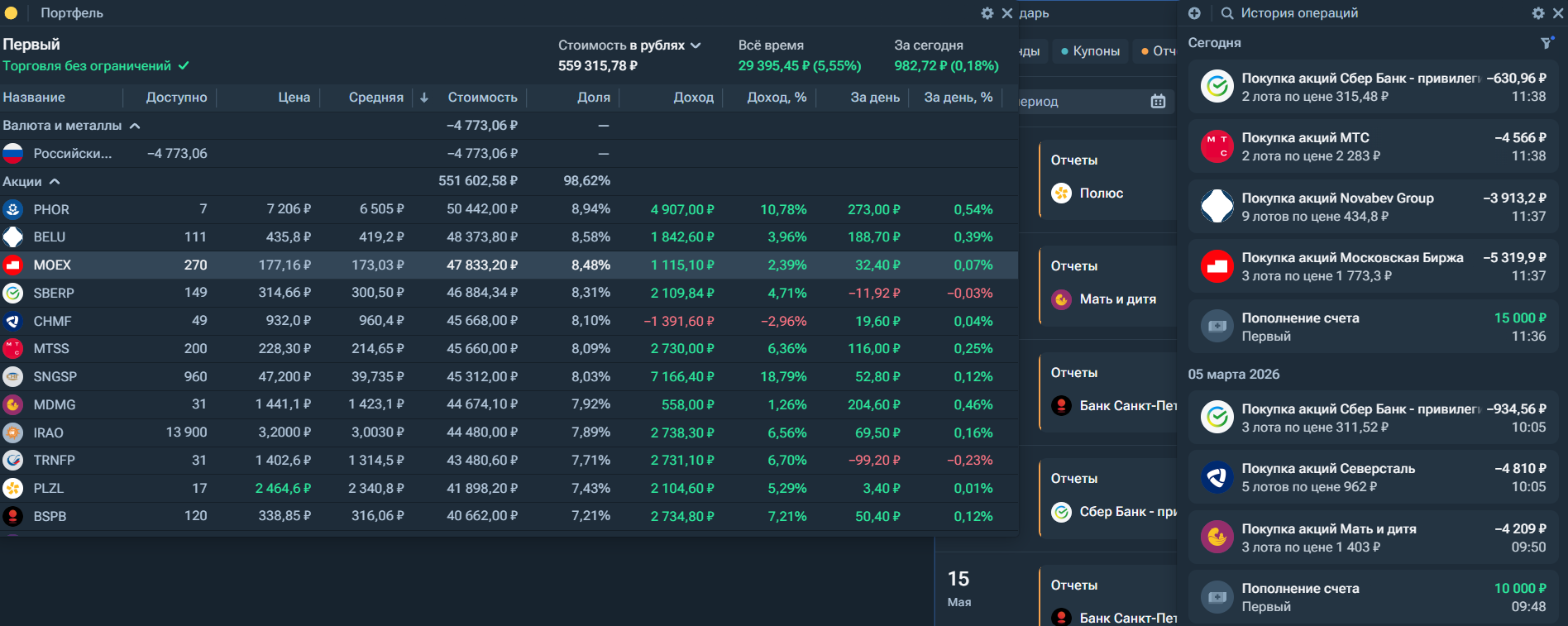 Закупка №9 и №10: +25 000 на счете - Моё, Пассивный доход, Инвестиции, Бюджет, Доход, Заработок, Вклад, Сбербанк, Ключевая ставка, Дивиденды, Пенсия, Ранняя пенсия, Отчет, Облигации