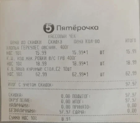Response to the post Continuing the experiment of living on 100 rubles a day. Day #3 - Experiment, Food, Cooking, Money, Survival, Longpost, Mat, Reply to post, A wave of posts