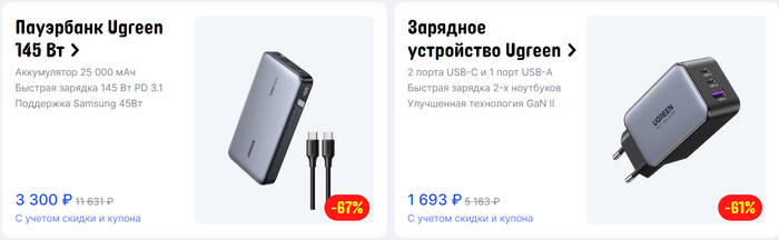 <a href="https://pikabu.ru/story/vse_aktualnyie_aktsii_i_skidki_na_aliexpress_do_70_13773432?u=https%3A%2F%2Fali.click%2Fjood210%3Ferid%3D2SDnjcYLXmK&t=%D0%92%D0%BD%D0%B5%D1%88%D0%BD%D0%B8%D0%B9%20%D0%B0%D0%BA%D0%BA%D1%83%D0%BC%D1%83%D0%BB%D1%8F%D1%82%D0%BE%D1%80%20ugreen%2025%20000%20mAh&h=3c645886d37e15df422544eff71d030a6eb1629b" title="https://ali.click/jood210?erid=2SDnjcYLXmK" target="_blank" rel="nofollow noopener">������� ����������� ugreen 25 000 mAh</a> | <a href="https://pikabu.ru/story/vse_aktualnyie_aktsii_i_skidki_na_aliexpress_do_70_13773432?u=https%3A%2F%2Fali.click%2Fflod21e%3Ferid%3D2SDnjewh2mo&t=%D0%91%D0%BB%D0%BE%D0%BA%20%D0%B7%D0%B0%D1%80%D1%8F%D0%B4%D0%BA%D0%B8%202%D1%85%20Type-C%20%2B%20USB&h=3b1664d8e7b4e08659965e77313465b1fdb29f56" title="https://ali.click/flod21e?erid=2SDnjewh2mo" target="_blank" rel="nofollow noopener">���� ������� 2� Type-C + USB</a>
