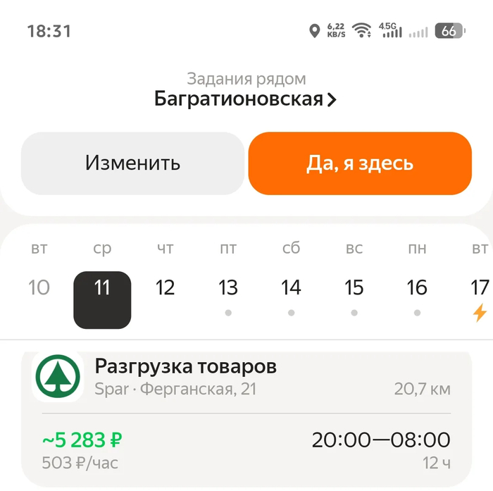 5238*22 рабочих дня=116000 руб