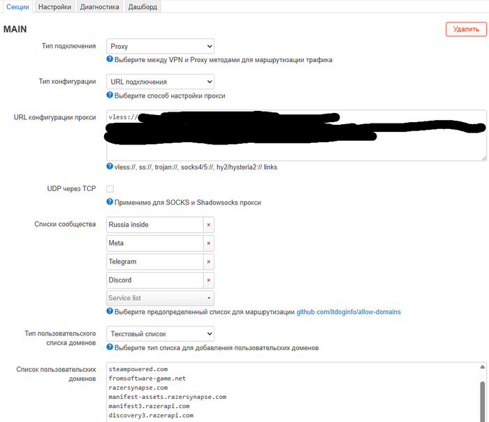 ��������� Podkop