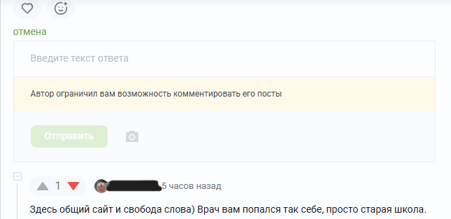 Свобода слова она такая... и вновь "Лига врачей"