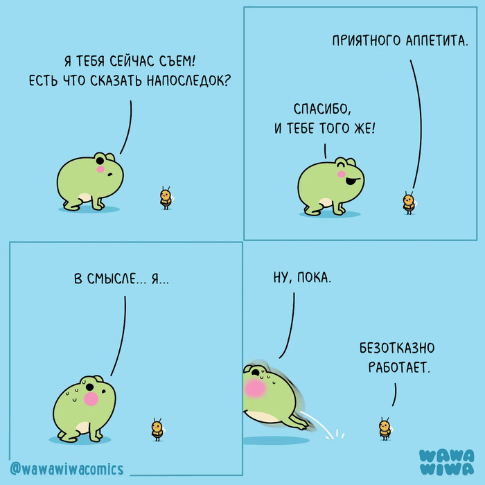 Приятного аппетита