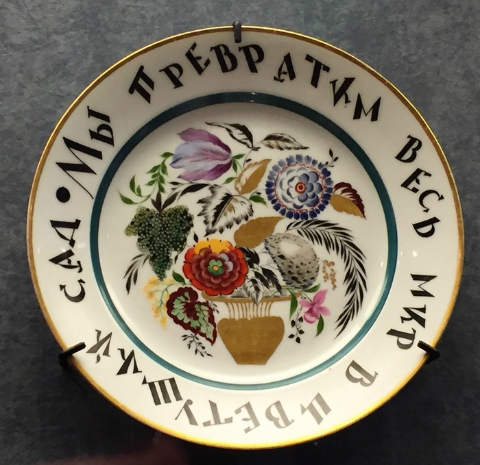 Тарелка, 1928