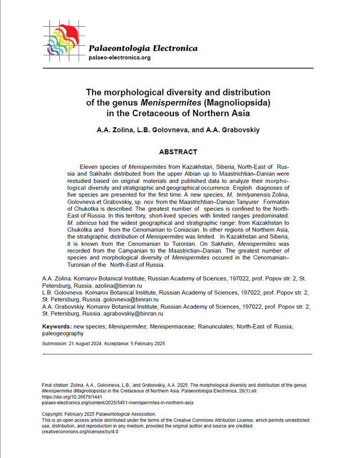 Первая страница публикации, о новом виде ископаемых растений мениспермитесе тэмлянском.