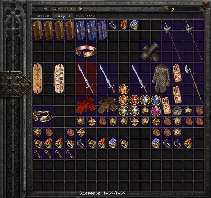 ����� ���� ������ ����, ��� �������� ������ � ������������� ������������. ��������� ��� ���� � ���������� ������� �������, ����� ��������� �������� ������� ����� �Expanded Stash (16×13)� � �Expanded Stash Plus�.