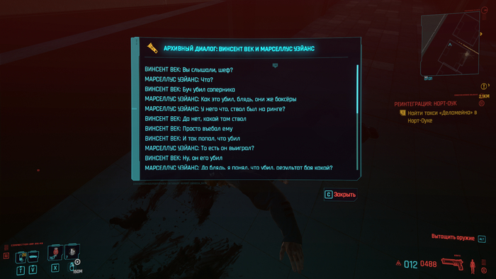 ������������ ����� � ��������� 2077