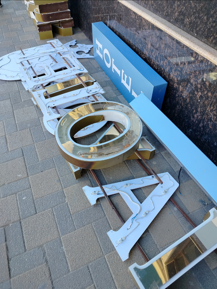 Демонтаж несоответствующей вывески