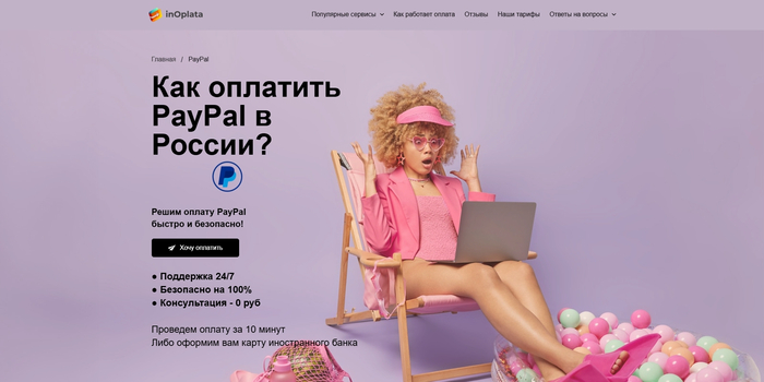 �������� PayPal � ������� ��������