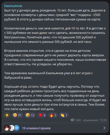 ����� ������ ����� � ������� 2 500