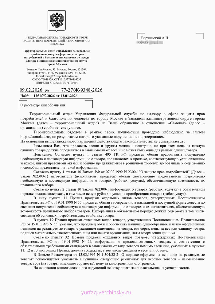 ����� ���������� ���������������� ������ ���������� ����������� ������ �� ������� � ����� ������ ���� ������������ � ������������ �������� �� ������ ������ � ��� ������ ������ �. �. ��������� �� 09.02.2026, ���. 1 �� 2. �� ������� ������ ������.