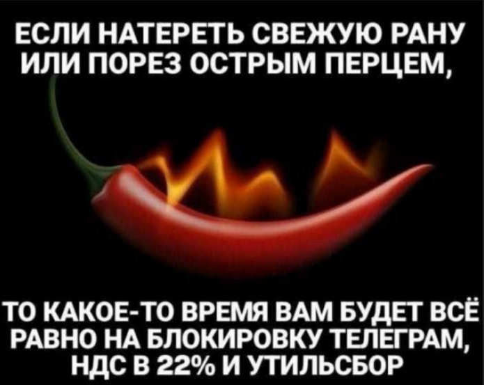 Если натереть свежую рану или порез острым перцем