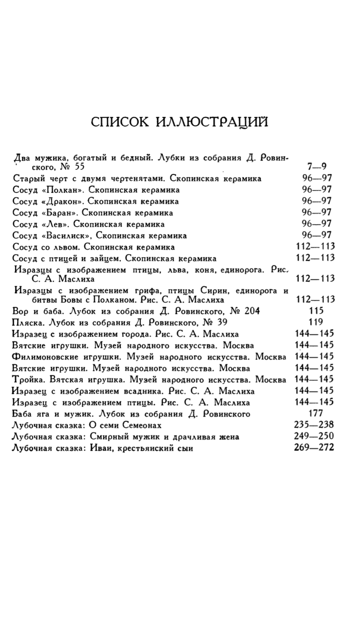 Ну как, похоже на иллюстрации к сказкам?