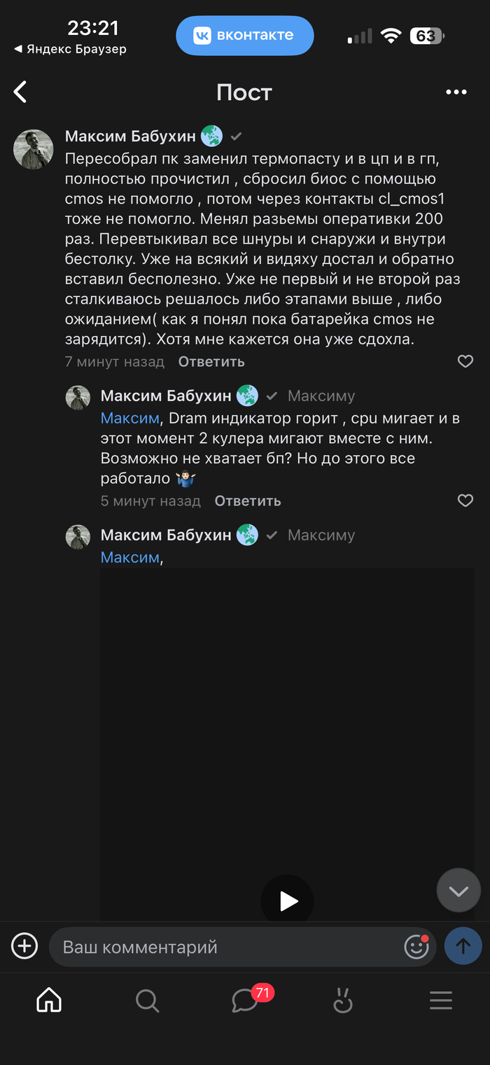 Индикатор dram горит красным Решено