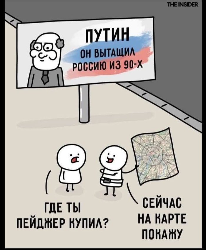 Возвращение в 90-е