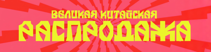 ������� ��������� ���������� �� AliExpress ��������!