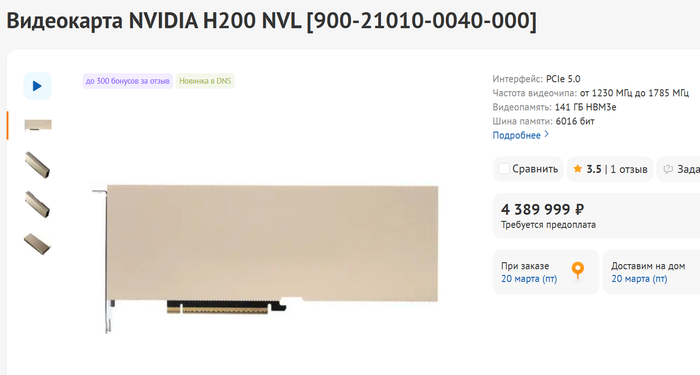 ����� ����� ��� 400� �� GF 5090 ��� �������