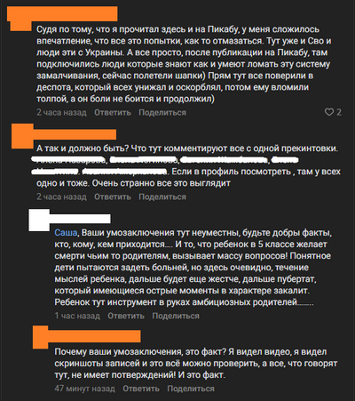 Иллюстрация к комментарию