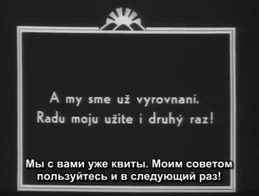 "������" �������� ������ ������. ������� � ���� ��� "����". "������"... ����� � ������ ��������?
