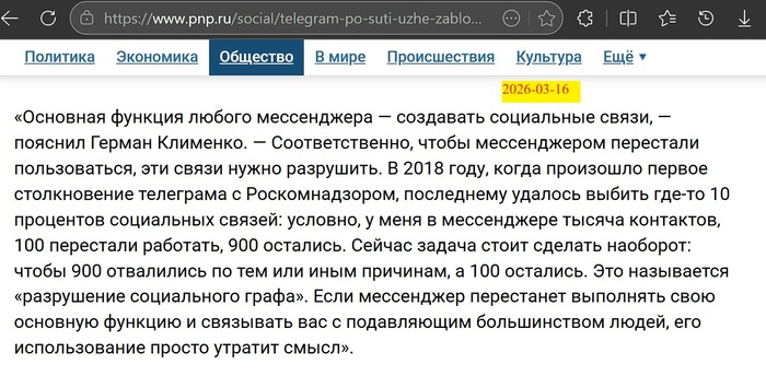 ���������� �����, ����������� � �������� (Telegram)