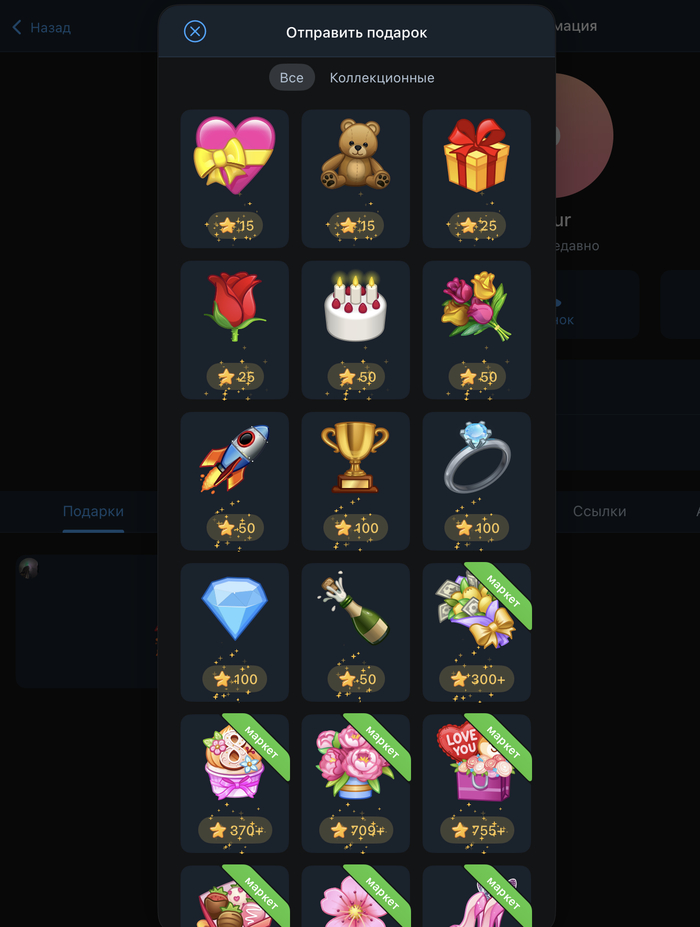 Зачем покупать звезды и куда их тратят