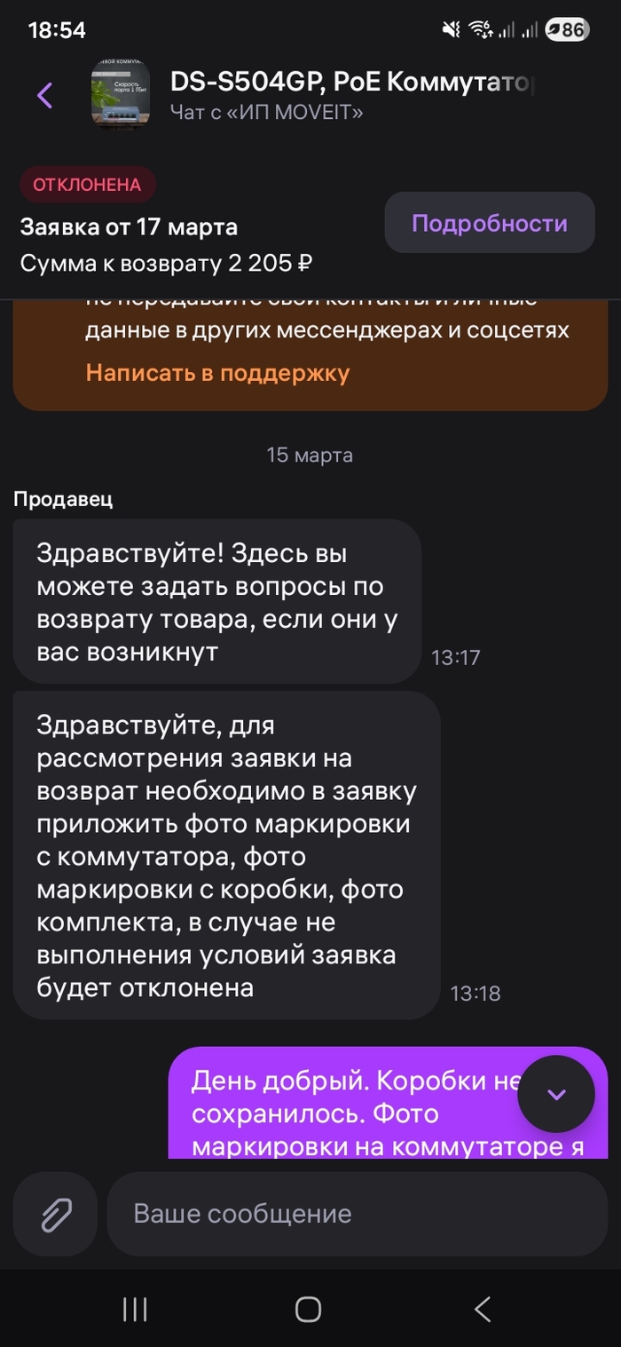 А зачем нам соблюдать законы РФ. У нас свои законы.