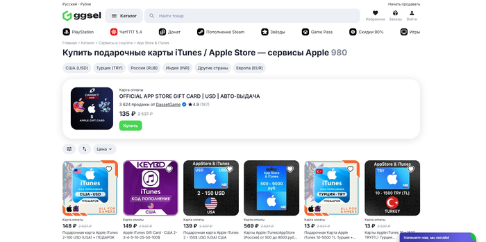 ������� ����� ������� Apple