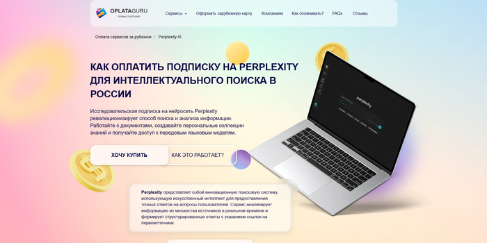 ������� Perplexity ����� ��� � ����������