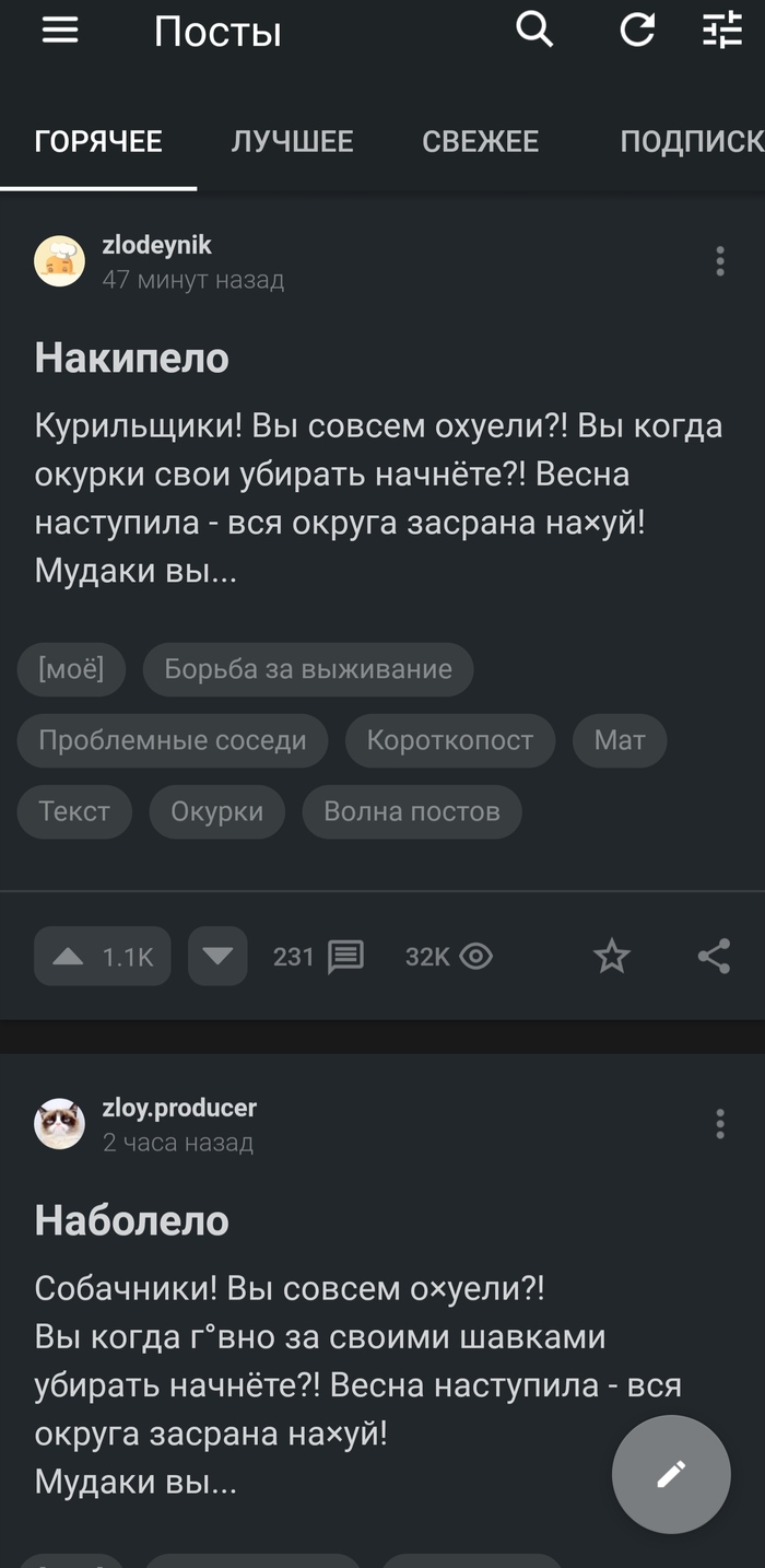 Ответ на пост «Накипело»
