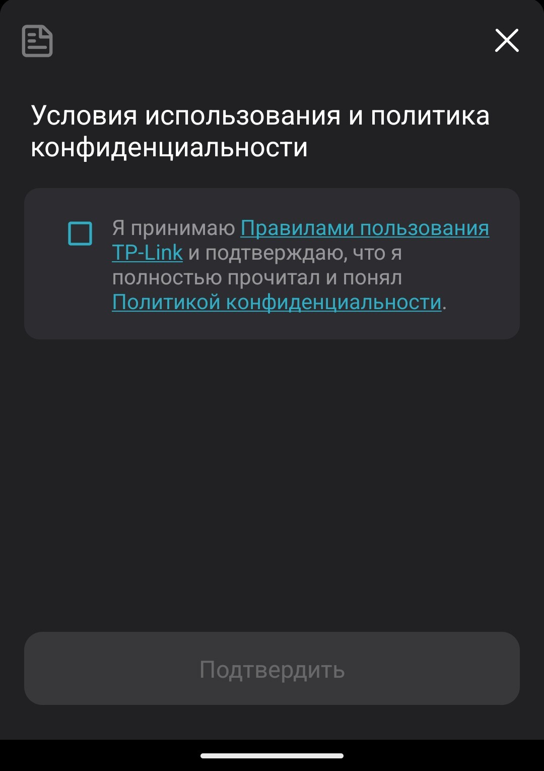 Tp-Link and their privacy policy - My, Tp-Link, Router, Internet, Confidentiality, Text, Longpost