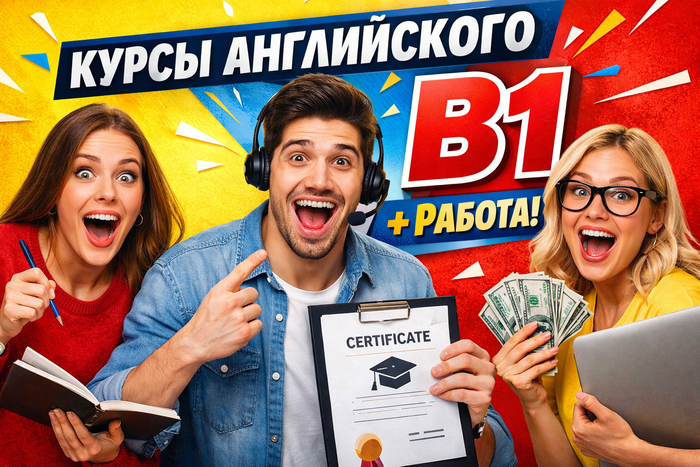 ����� ������������ �� ����������� ����� B1 � ���������������� ������ � ������������ � �������