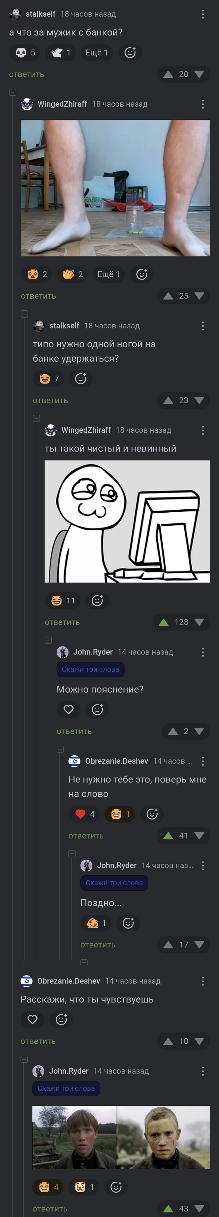 Мужик с банкой