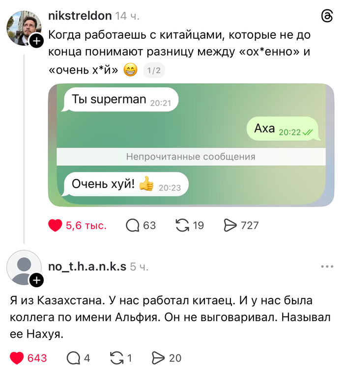 Секретный язык