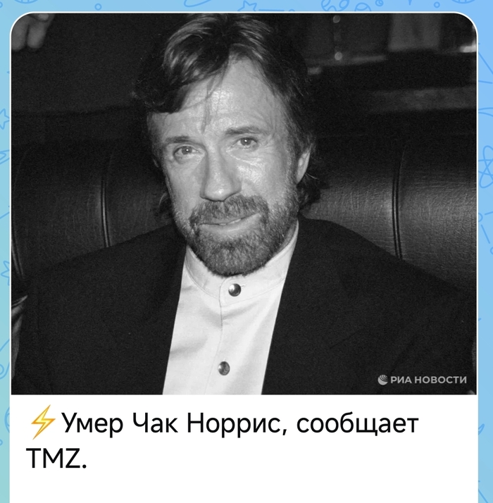 Чак решил что уже пора!