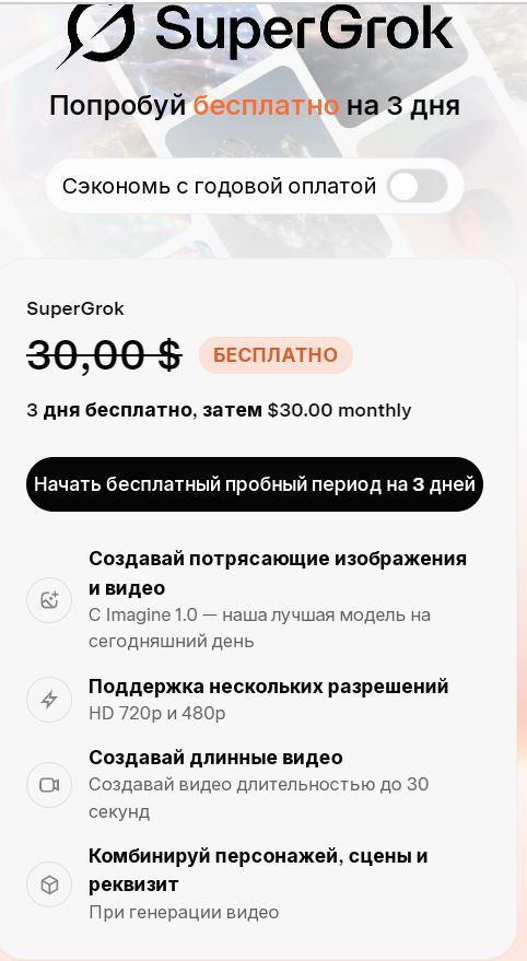 GROK ���...