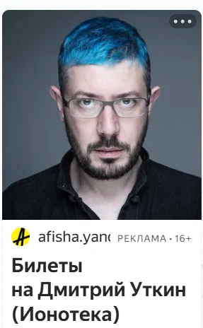 Hm - The photo, Pick-up headphones