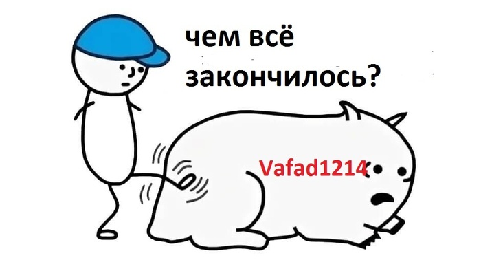 @Vafad1214, ��� �� �����������?