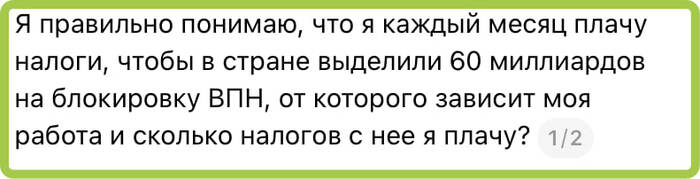 Мы платим налоги,…