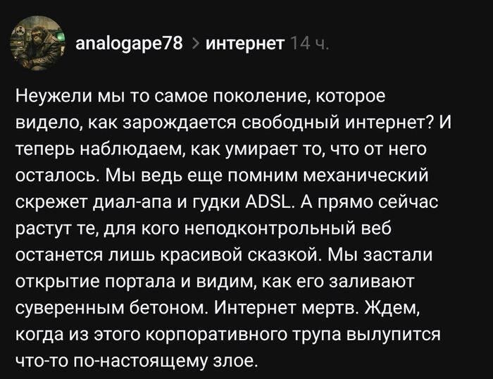 То самое поколение...