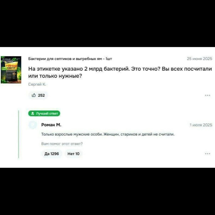 Этот ответ можно считать дискриминацией ?