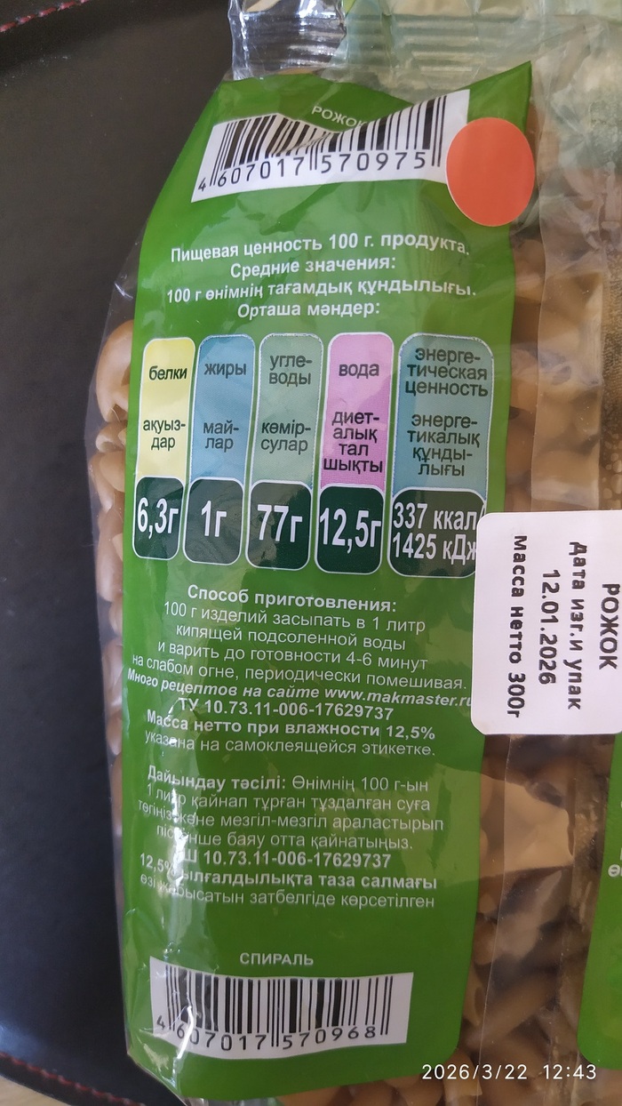 ���, � ��� ��?