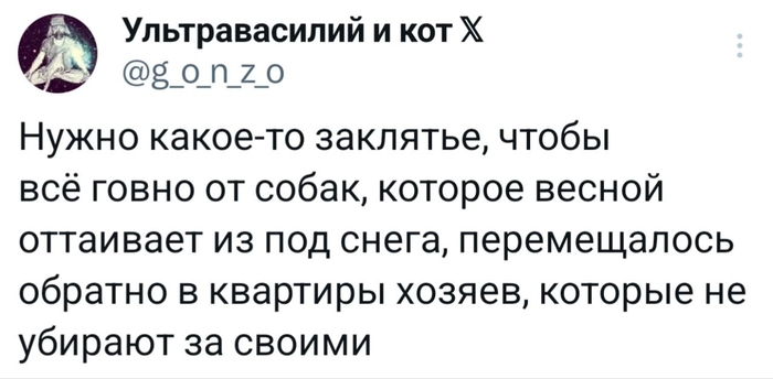 В точку