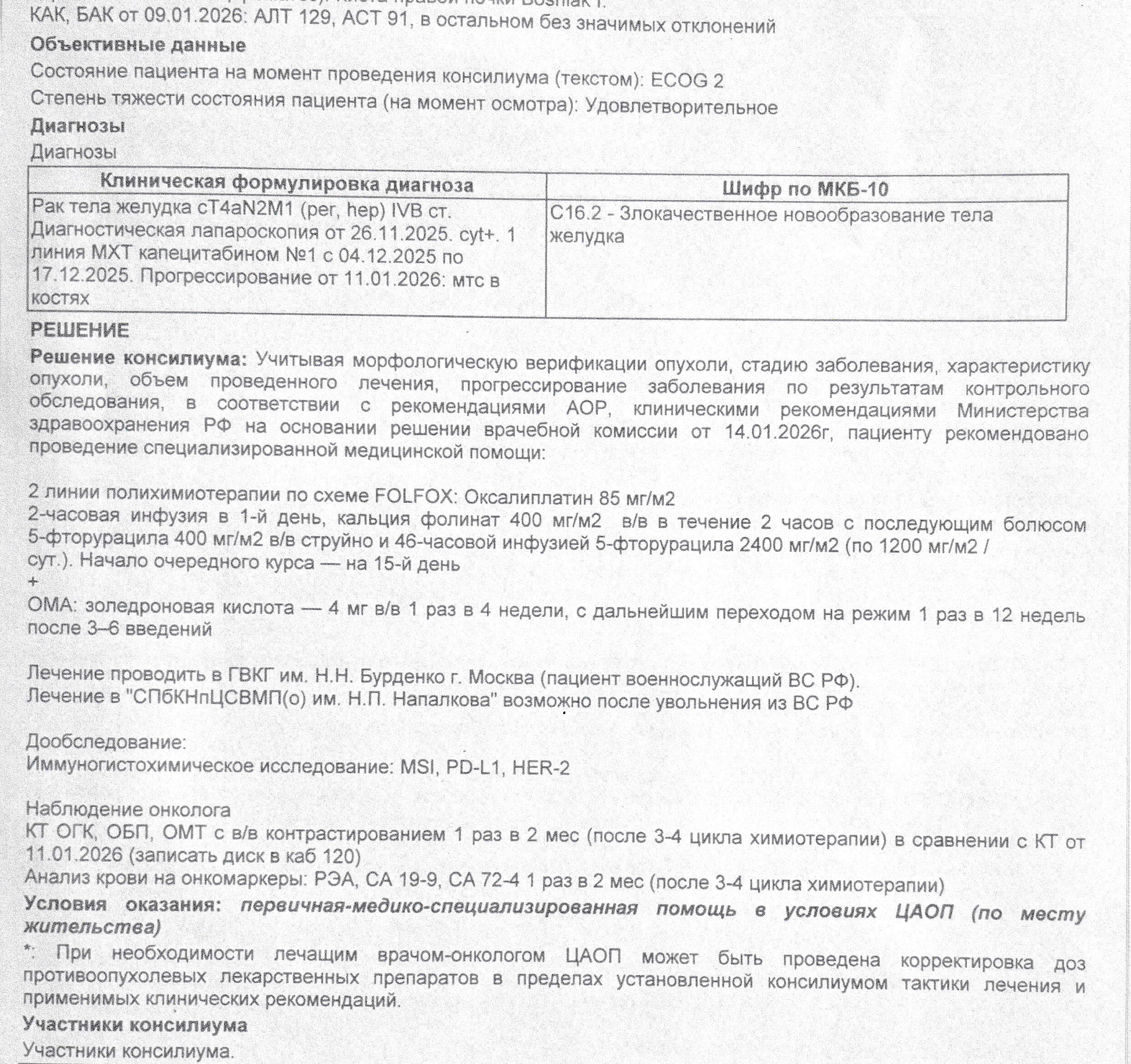 About military medicine and oncology - My, Ministry of Defence, Military Widows, Children, Medics, Sberbank, Cancer and oncology, Text, Longpost