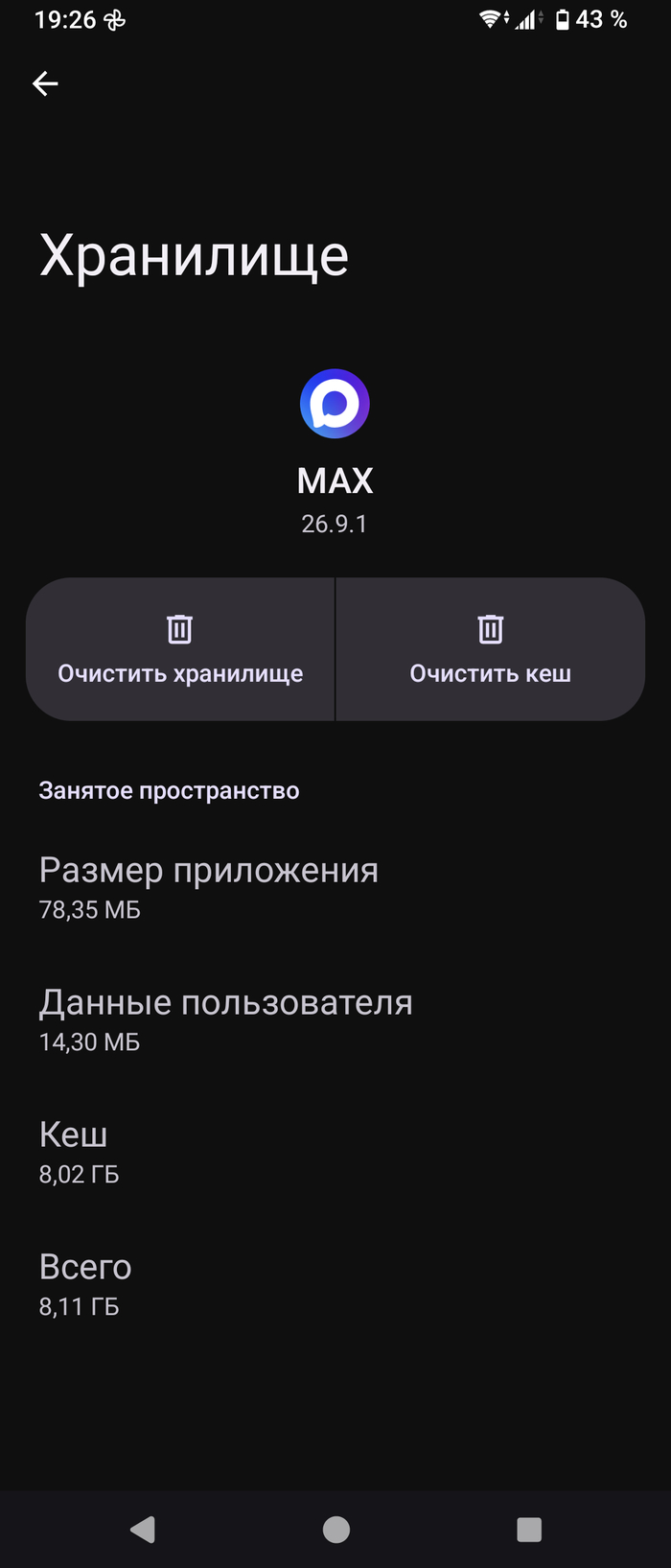 8Gb кеш