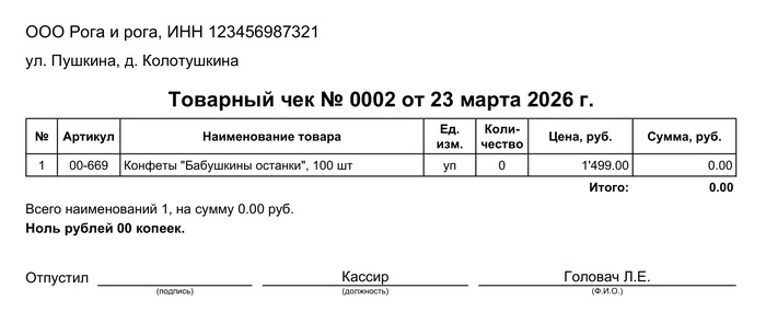 Ответ на пост «Умножение на 0»
