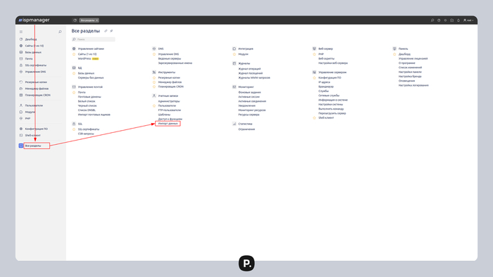CPanel � Plesk ������ �� ������. ����������, ��� ��������� �� ispmanager � �� ��������