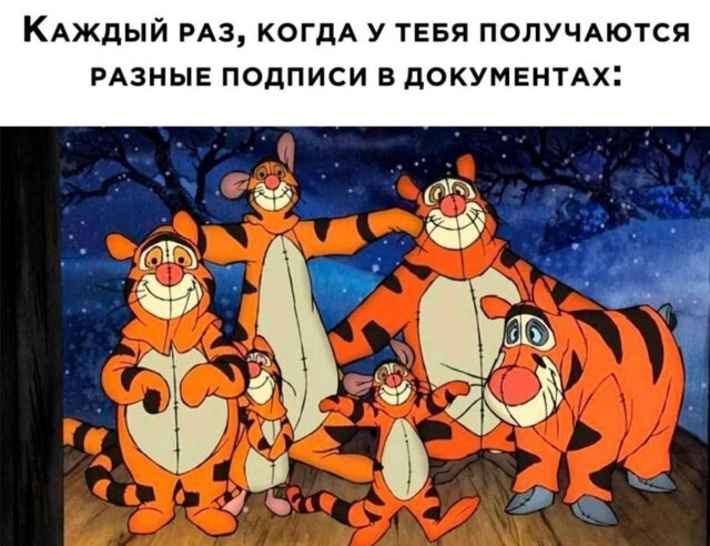 Да-да: Тигра.