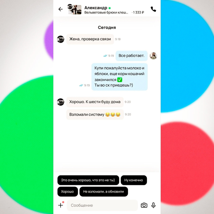 ��� ��� ����������, ������� �������� ���� � ����� ���� � �������� ������� ������ �������������� �� ����� 😂 