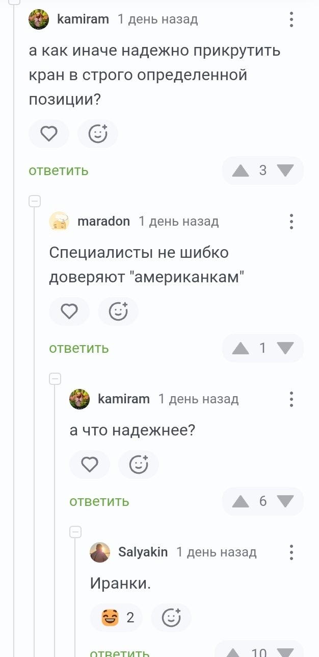 Из сантехнического поста)