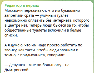 (�������� � ������, <!--noindex--><a href="https://pikabu.ru/story/internet_pusti_v_tualet_13818552?u=https%3A%2F%2Ft.me%2Fredaktorvperyah%2F3066&t=https%3A%2F%2Ft.me%2Fredaktorvperyah%2F3066&h=6d632664b2f6e602aff7e73b8f59109828654d75" title="https://t.me/redaktorvperyah/3066" target="_blank" rel="nofollow noopener">https://t.me/redaktorvperyah/3066</a><!--/noindex-->)